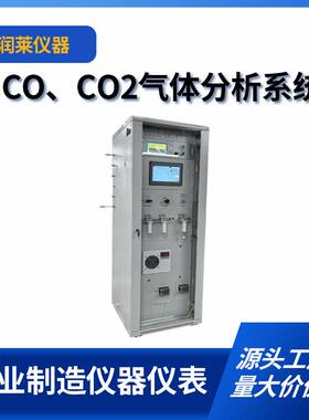 煤粉仓水泥窑分析系统一氧化碳二氧化碳/COCO2在线监测系统