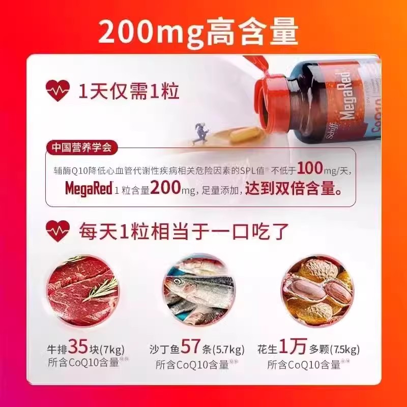 辅酶Q10美国原装进口高含量