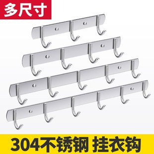 聚源304不锈钢衣钩免打孔排钩B衣服毛巾挂钩墙壁衣帽钩浴室卫生间