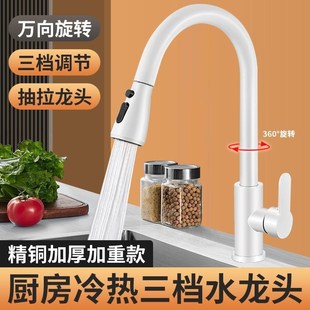 家用防溅水洗菜盆V单冷洗手池洗 潮洁精铜抽拉厨房水龙头冷热水款