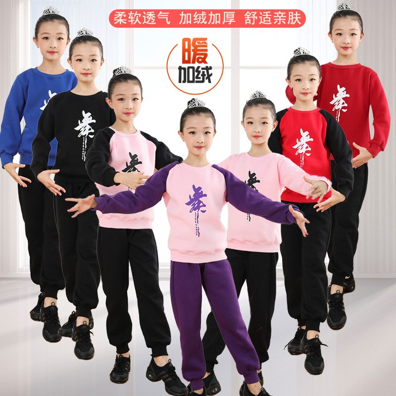 新款儿童舞蹈服装女孩秋冬季w棉加绒加厚练功服套装女童拉丁舞服