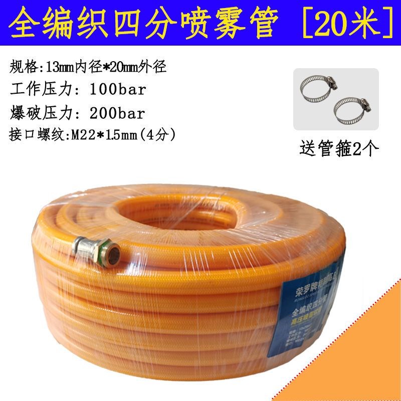 打药管水管软管PVC胶管高压管农用橡胶H管喷雾器三胶四线防爆管2