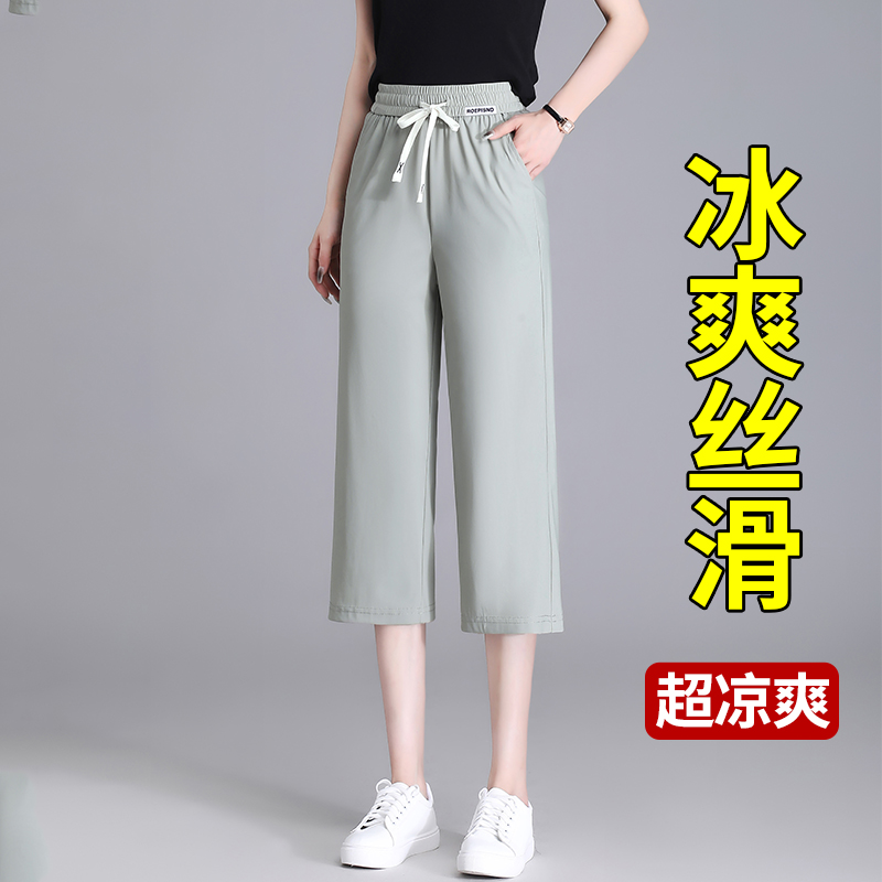 妈妈七分裤子女夏季薄款冰t丝速干2025新款窄版阔腿裤直筒女裤夏