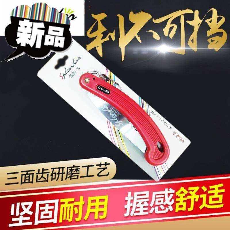 速发手工折叠锯子木工钢r锯户外迷你锯园林果树c枝伐W木手锯修剪