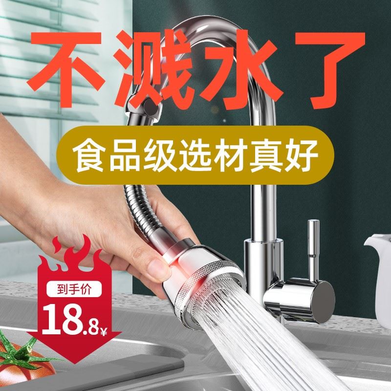 厨房龙头延伸器加长p洗菜盆碗增压万向可转换T接头防溅水神器
