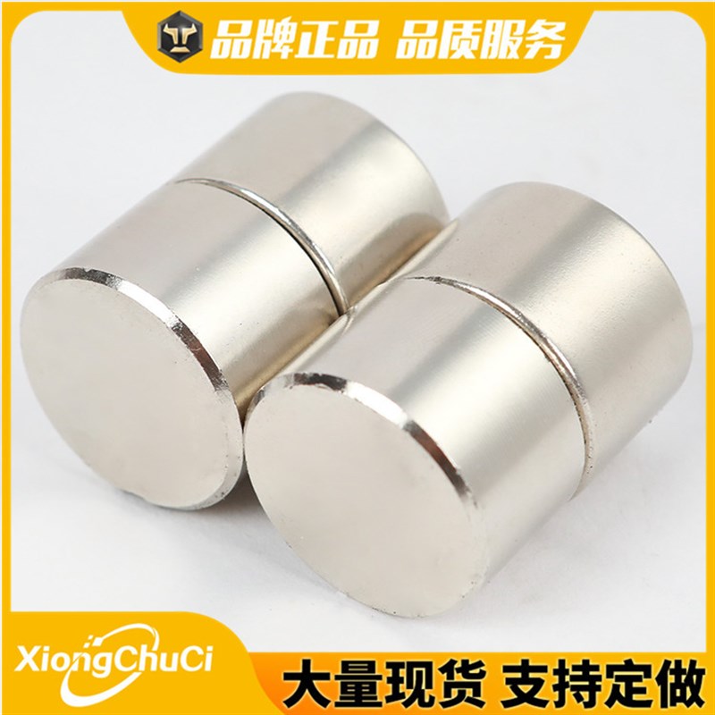 厂家直供 钕铁h硼强磁D60*20mm 圆形强磁铁 大规格 吸铁石 现货