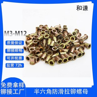 M12鉚螺母拉J帽 半六角鉚螺母規格齊全 平頭豎紋拉鉚螺母