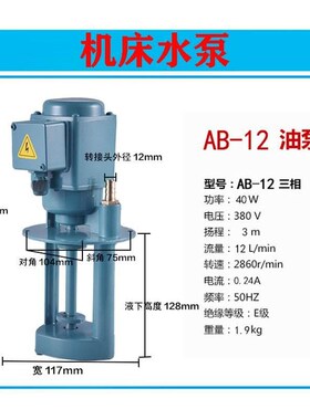 水泵45相切12 泵0三3075相49冷却-三锯床0水泵R机床8割磨床电泵线
