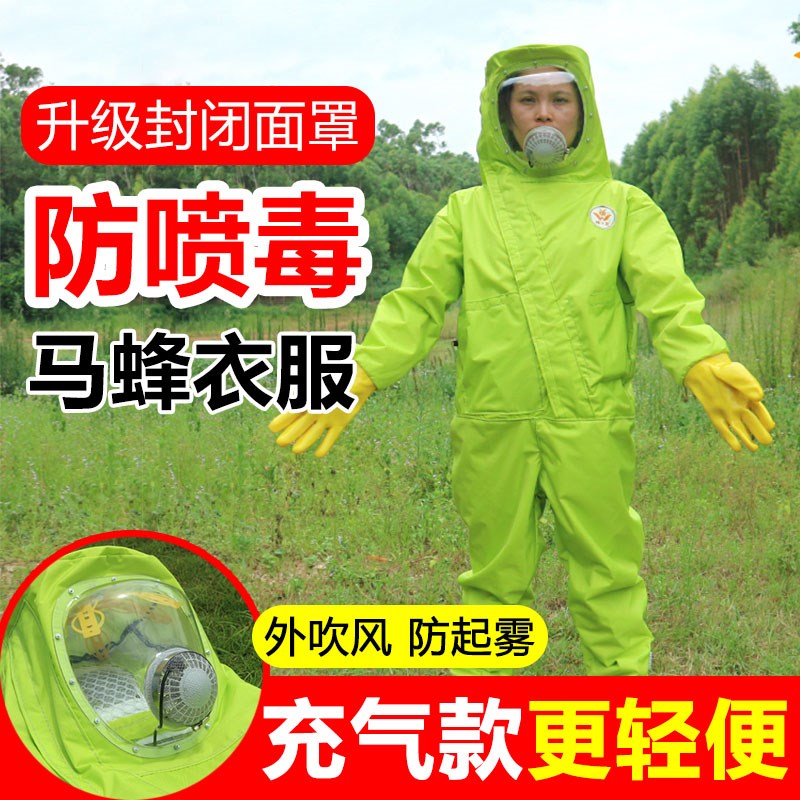 新款充气马蜂服连体防r蜂服透气耐磨抓金环胡蜂防护服养殖蜂衣全