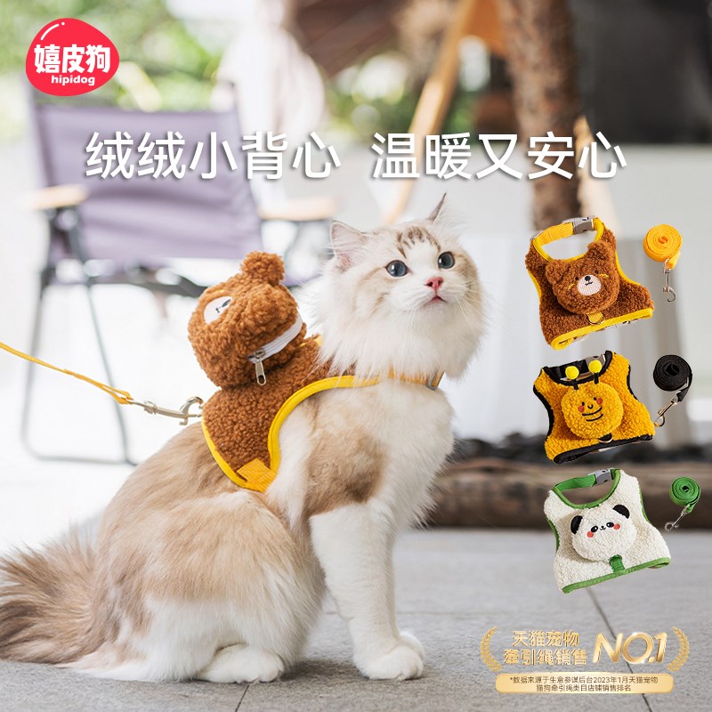 猫咪牵引绳冬季保暖防挣脱外出专C用幼猫遛猫绳子胸背带宠物用品