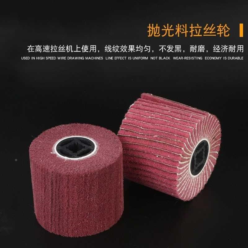 滚1筒式角向轮磨砂轮钢丝刷轮具抛光机拉丝工打麻U磨手提式抛光轮