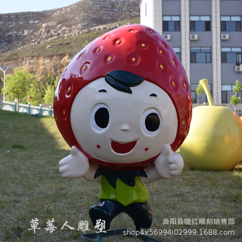 定制玻璃b钢卡通草莓人雕塑 草莓园广场幼儿园商场景观摆件装饰品