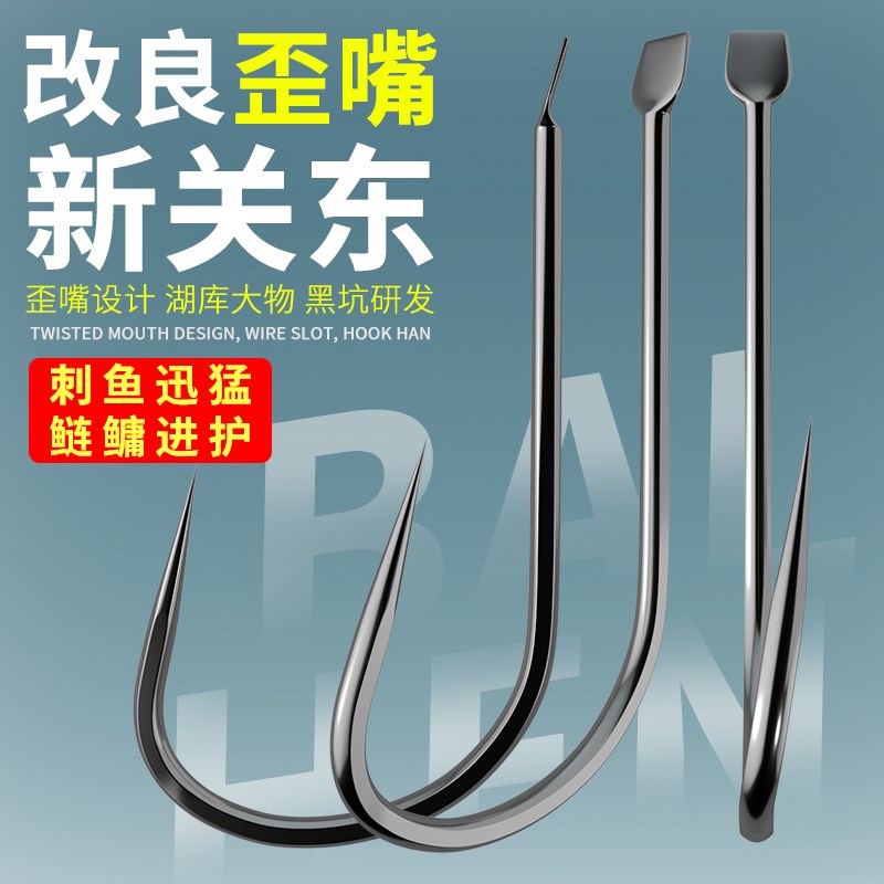 改良歪嘴鱼钩新关东无倒刺湖库黑坑草鱼L鲢鳙专用钓鱼钩散装正品