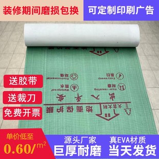 装 修室内铺地保护垫加 修地面地板砖瓷保护膜家u装 用一次性地膜装