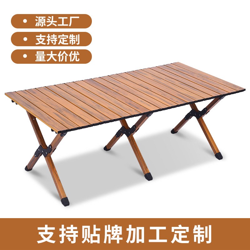 现货折叠蛋卷桌露营桌子便携式野餐桌J野营装备桌椅户外折叠桌
