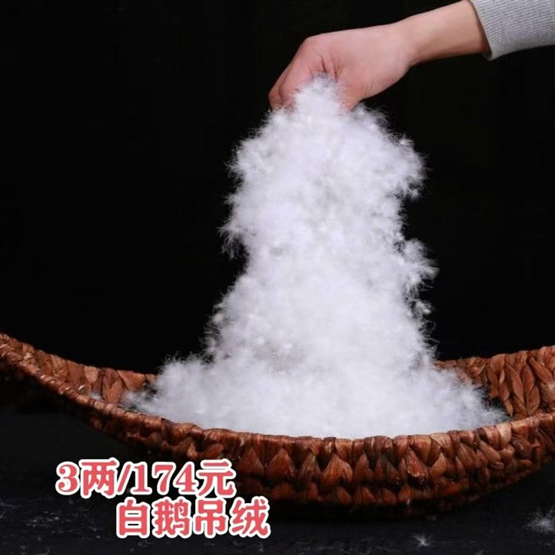 工厂散装(3两制)精洗大朵白鹅绒H羽绒服被枕芯填充成品羽绒