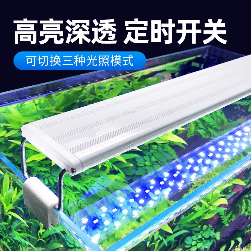 工厂直销鱼缸灯lked照明灯高亮定时促生长支架草缸水族增艳水草灯
