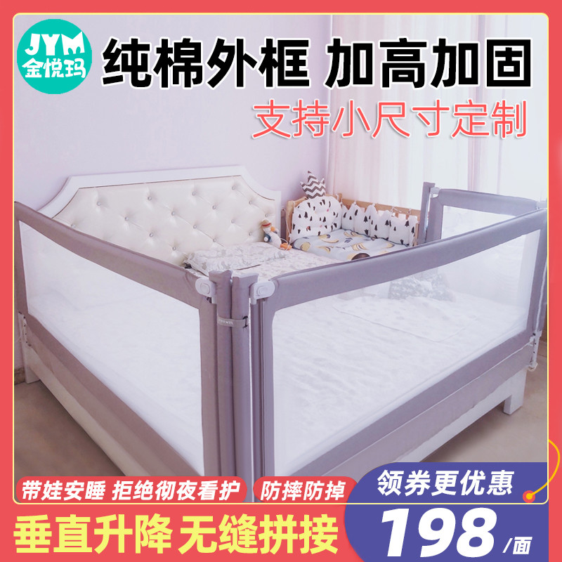 金悦玛床围栏宝宝防摔防护栏床围可定H制婴儿护栏儿童床栏床边挡