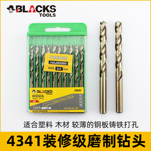 修级高速钢麻花钻头手电钻转头钢板铁铝合金木W头塑料打孔 4341装