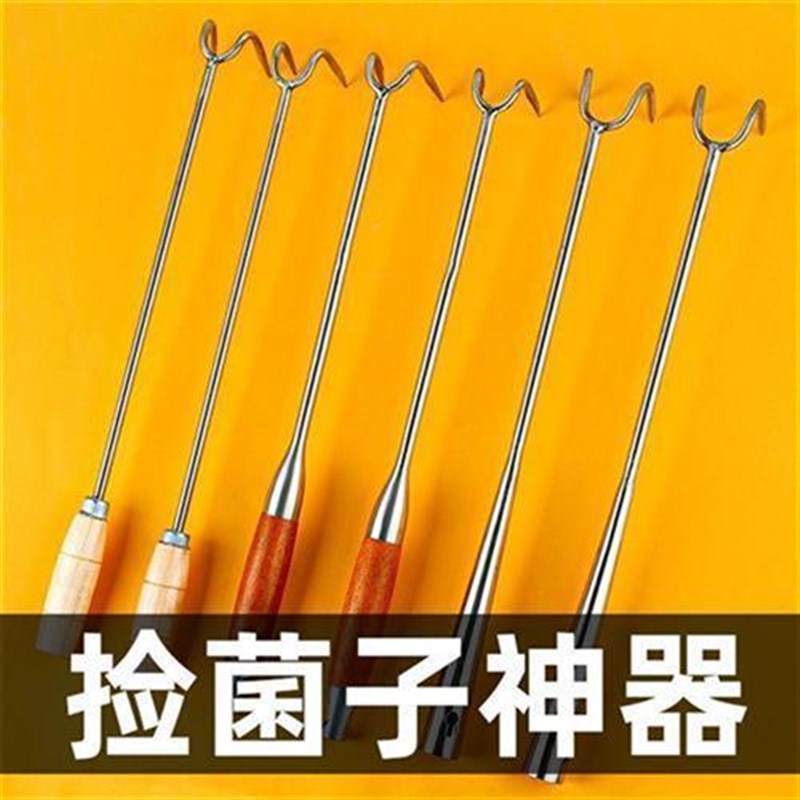 捡菌子工具二齿小铁o扒抓钩不锈钢抓耙园艺搂草扫树叶捡蘑菇神器