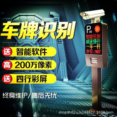 小区车辆进出自动识别升降杆道闸机物业J停车场收费管理系统栅栏
