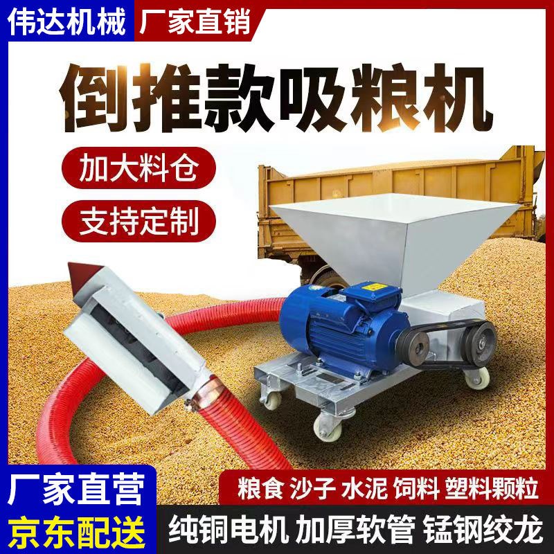 吸粮机螺旋蛟龙小型车载抽粮机稻谷玉米扒粮机家R用软管吸谷上料