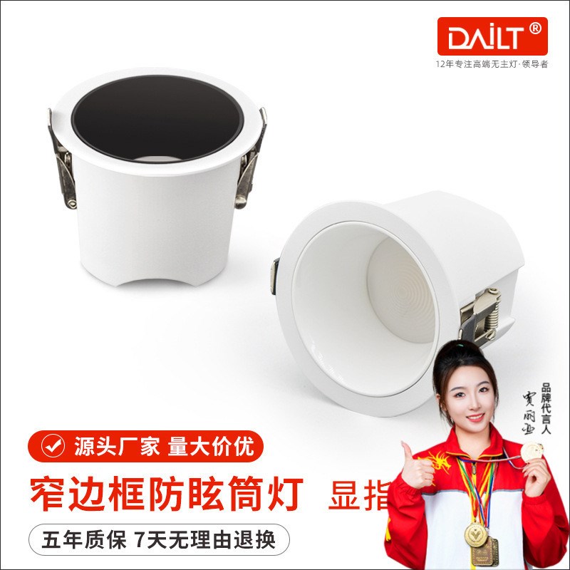 led筒灯家用客厅防眩孔灯嵌入式厂家直J供开孔75酒店天花灯