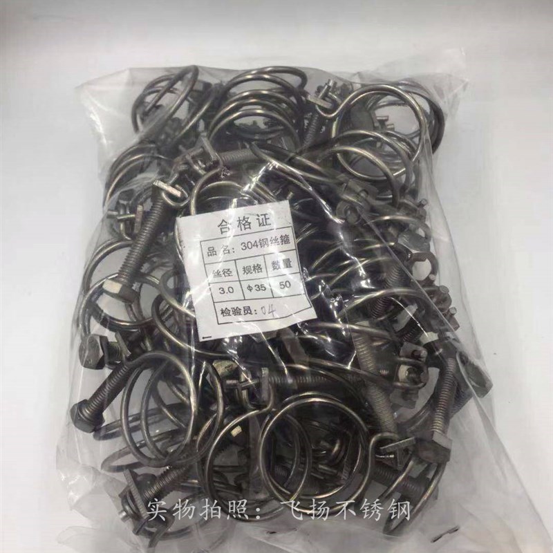 不橡钢双钢丝箍喉箍卡箍p管丝v管卡锈胶钢upvPc抱箍水管通风管箍