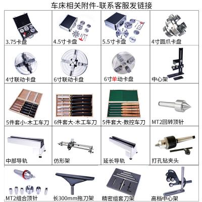 延长导轨舍弃刀回转顶针打孔xy钻夹头木工车床卡盘中心架数控车刀