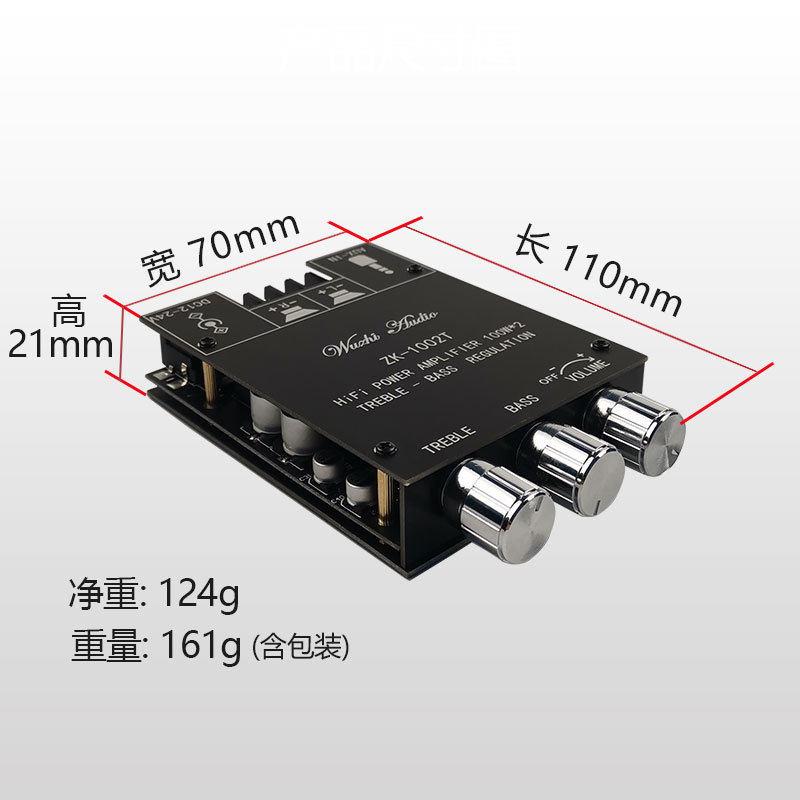 100W*2高低音调节蓝牙5.0音频功放板模N块低音炮W双声道立体声