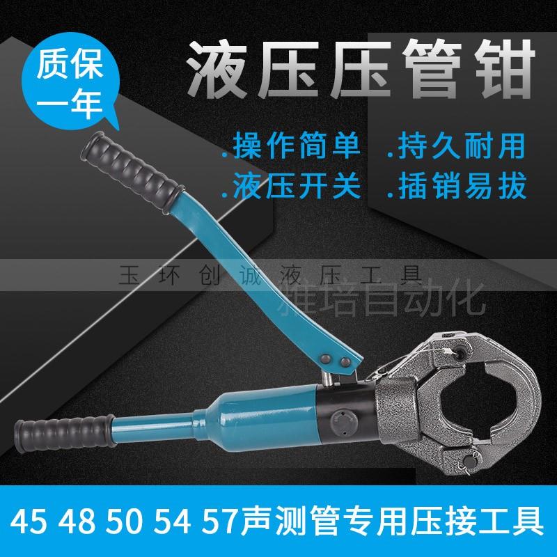 。手动液c压卡压钳可携式声测管液压H压管钳不锈钢压管钳卡管钳