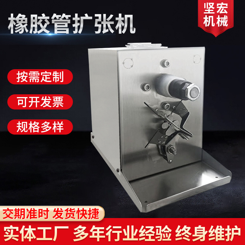 橡皮筋撑开机扩张机套硅胶圈自动张开器拉力绳乳胶管扩口穿珠机