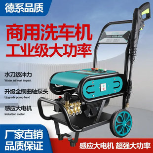 超强高压力清洗机水枪强力洗地增压洗车水泵工业大功率洗车机商用