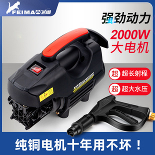 移动小型多功能洗车清洗机 飞猫高压洗车机家用汽车清洗水枪便携式