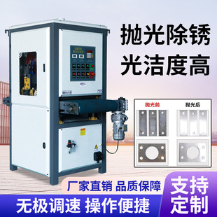 全自动平面抛光机小型砂带机激光件打磨机去毛刺平板金属板材拉丝