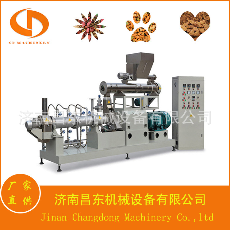 DS系列大型全自动商用狗粮生产线 宠物食品水产饲料加工配套设备