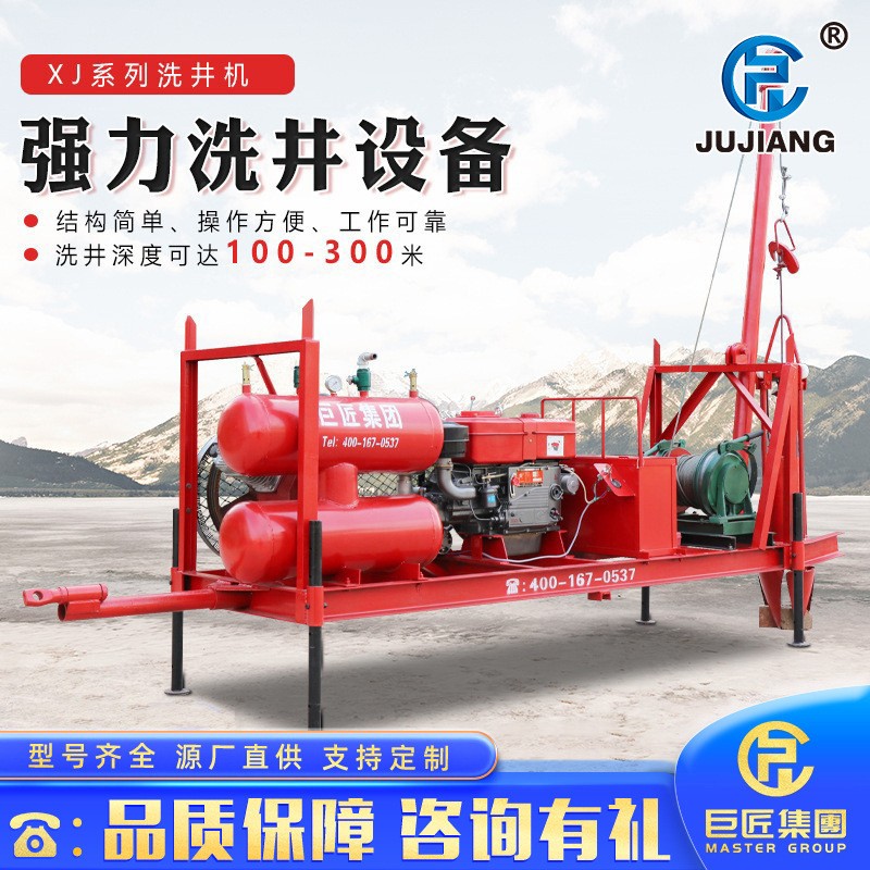 洗井机钻厂家空压机水井