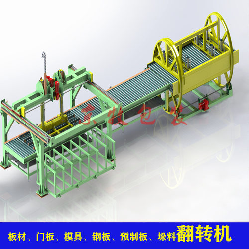 180度翻转机钢板翻板机纸箱货物托盘翻转器垛料纸板180度翻面机