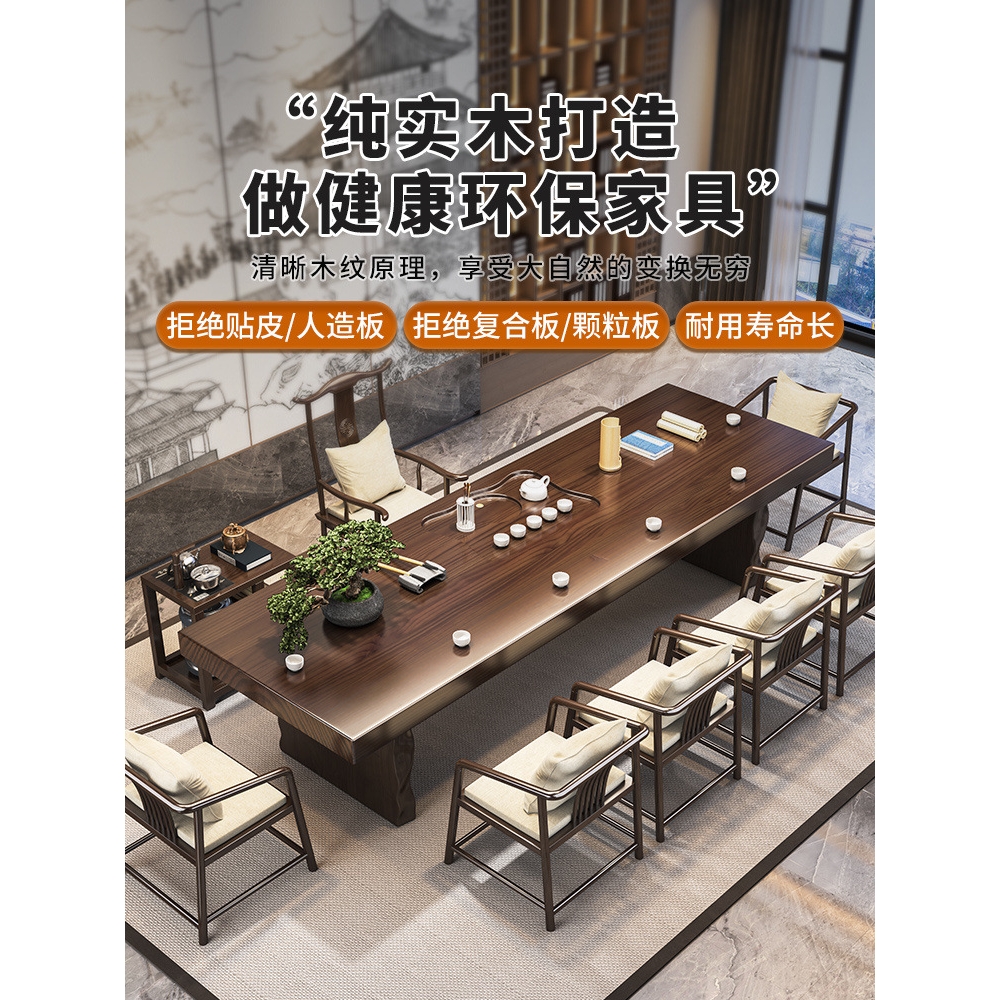 原木大板实木茶桌新中式泡茶桌现代简约禅意茶台办公室茶桌椅组合