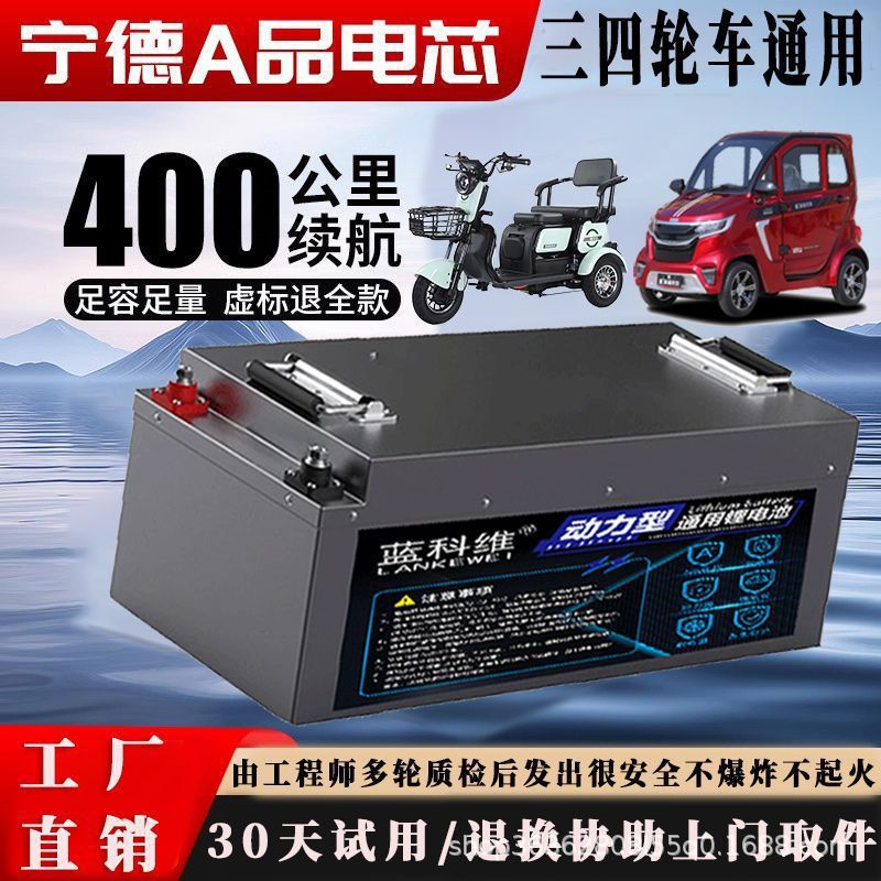 全新正品三轮车四专用48v