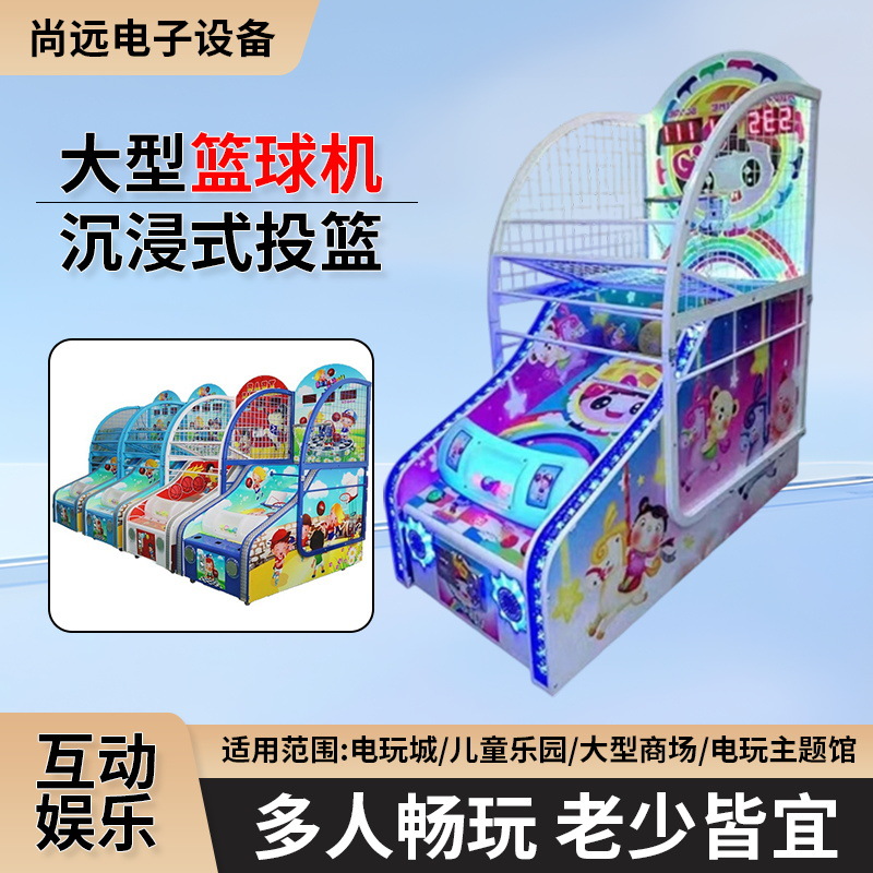 豪华儿童投币篮球机室内双人联机对战投篮机商用电玩城娱乐设备