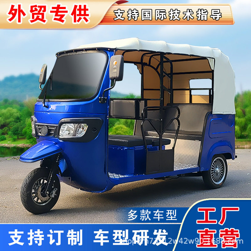 电动三轮车嘟嘟车tuktuk客运观光非洲东南亚拉客出租代步车快客
