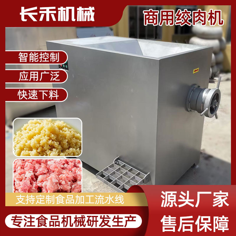 不锈钢冻肉绞肉机鲜肉绞碎机鸡架骨碎肉机器 宠物食品加工绞肉机