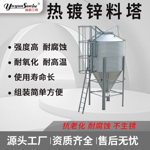 养殖养鸡厂养猪厂用大容量自动化上料喂料热镀锌板储存料塔饲料仓