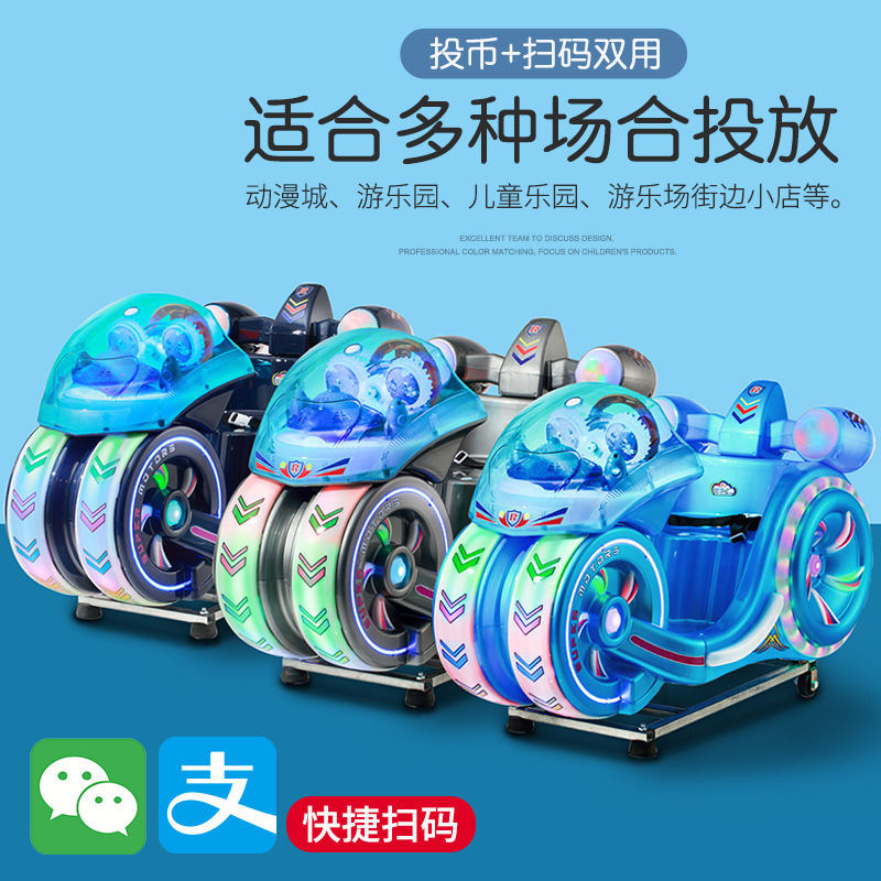 新款太空飞摩儿童投币摇摇车电动商用摇摆机超市门口娃娃机游戏机