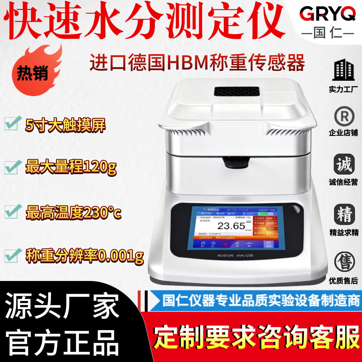 国仁卤素微量茶叶粮食玉米谷物塑料实验水份测量仪快速水分测定仪,五金/工具,水份仪,淘宝优惠券,粉丝福利购,淘宝优惠卷