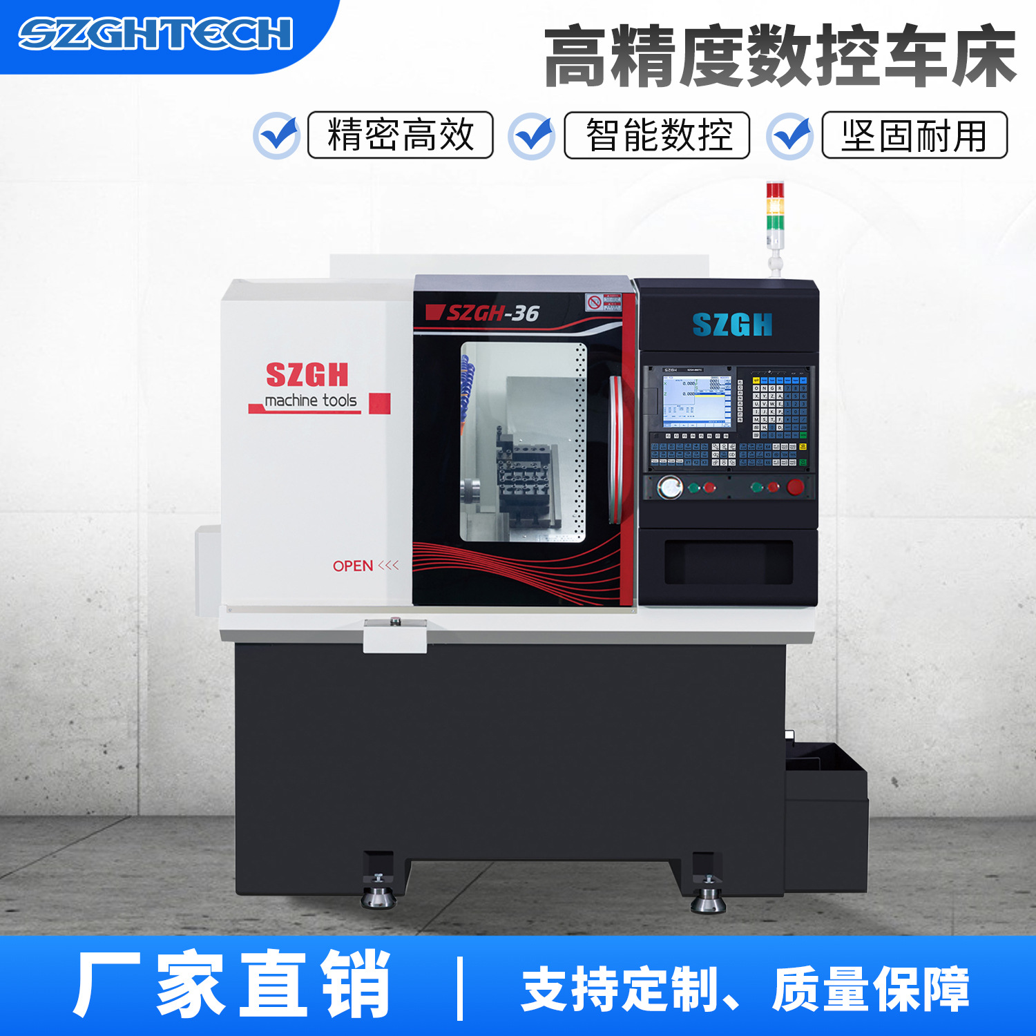 深圳贯虹SZGH-36J斜轨数控车床机床高精度全自动车床加工中心切削