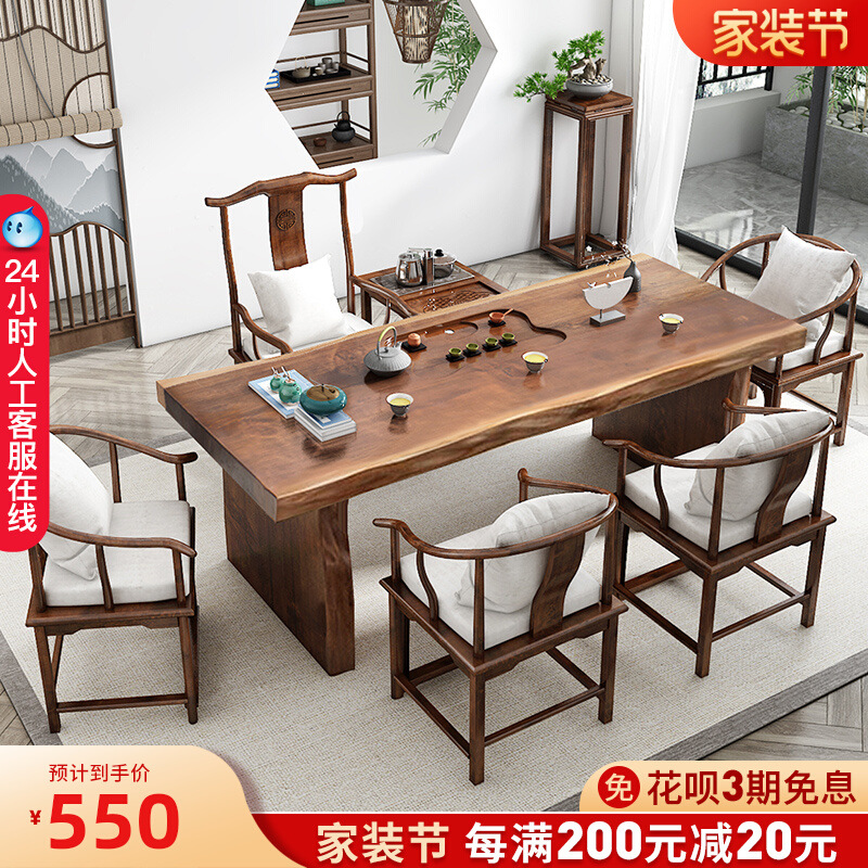 实木茶桌原木大板新中式功夫禅意茶台喝茶桌简约现代泡茶桌椅组合