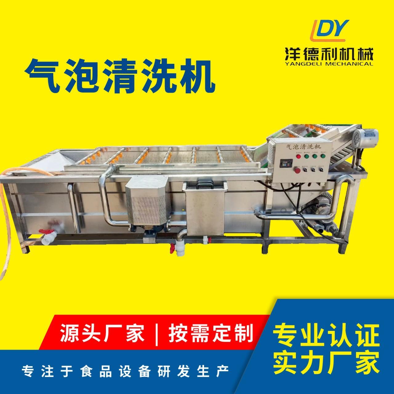 果蔬气泡清洗机预制菜喷淋式清洗加工设备西红柿红薯土豆洗净机