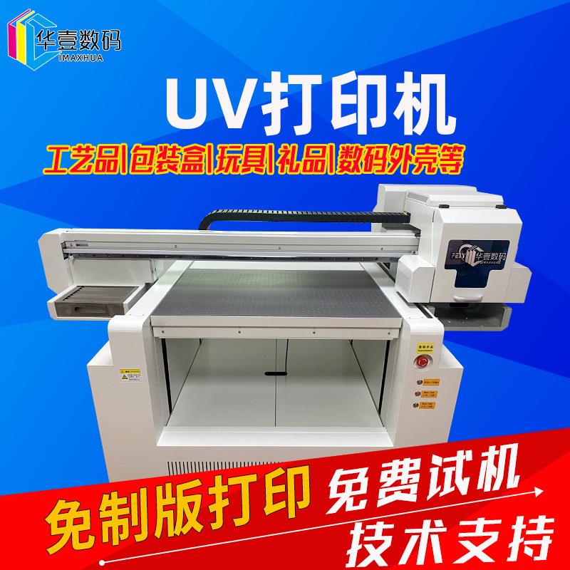 UV平板曲面打印机塑料文具充电宝印刷木质工艺品挂牌亚克力彩绘机